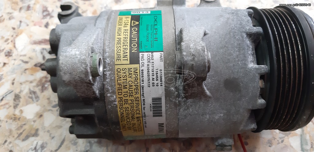 MINI COOPER /ONE 02-06 1600cc 16V ΚΟΜΠΡΕΣΕΡ AIRCODITION (64521171310AI03 DELPHI)