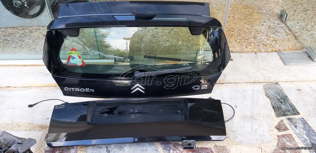 CITROEN C2 2003-2008 ΜΠΑΓΚΑΖ ΠΙΣΩ (ΚΑΤΩ ΚΟΜΜΑΤΙ) (Η ΤΖΑΜΟΠΟΡΤΑ ΕΧΕΙ ΠΟΥΛΗΘΕΙ )