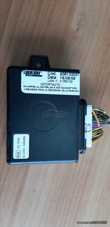 FIAT DOBLO 2005-2009 ΜΟΝΑΔΑ ΚΕΝΤΡΙΚΟΥ ΚΛΕΙΔΩΜΑΤΟΣ (206133001)