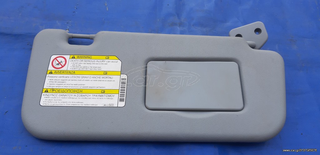 MITSUBISHI COLT 2005-2008 ΣΚΙΑΔΙΟ ΔΕΞΙΟ