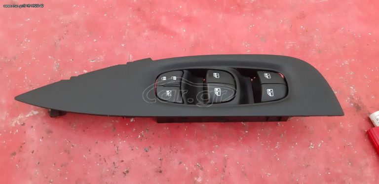 NISSAN QASHQAI 2014-2021 ΔΙΑΚΟΠΤΗΣ ΗΛΕΚΤΡΙΚΩΝ ΠΑΡΑΘΥΡΩΝ & ΔΙΑΚΟΠΤΗΣ ΗΛΕΚΤΡΙΚΩΝ ΚΑΘΡΕΦΤΩΝ ( ΜΕ ΗΛΕΚΤΡΙΚΗ ΑΝΑΔΙΠΛΩΣΗ)