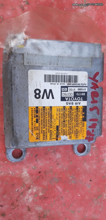 TOYOTA YARIS 2012-2017 ΕΓΚΕΦΑΛΟΣ ΑΕΡΟΣΑΚΩΝ (89170-0D760)