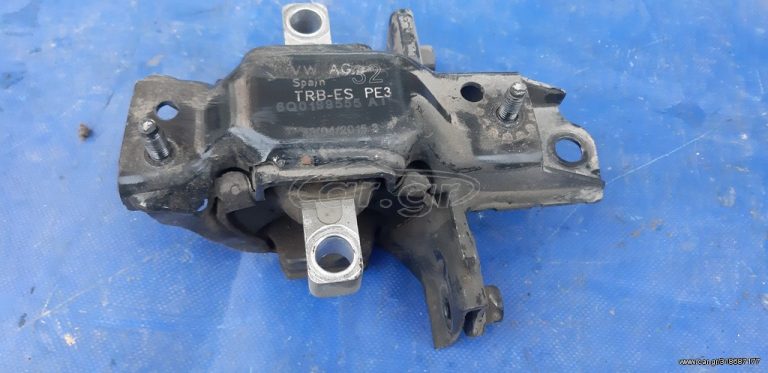 VW POLO 2014-2017 ΒΑΣΕΙΣ ΜΗΧΑΝΗΣ (6C0199262A , 6Q0199555AT) (Η 6C0199262A ΕΧΕΙ ΠΟΥΛΗΘΕΙ)