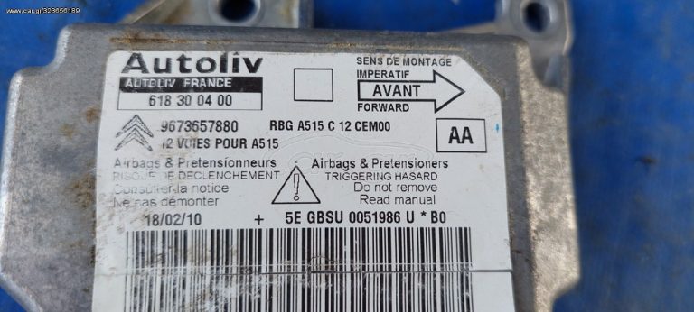 CITROEN C3 2010-2016 ΕΓΚΕΦΑΛΟΣ ΑΕΡΟΣΑΚΩΝ (9673657880)