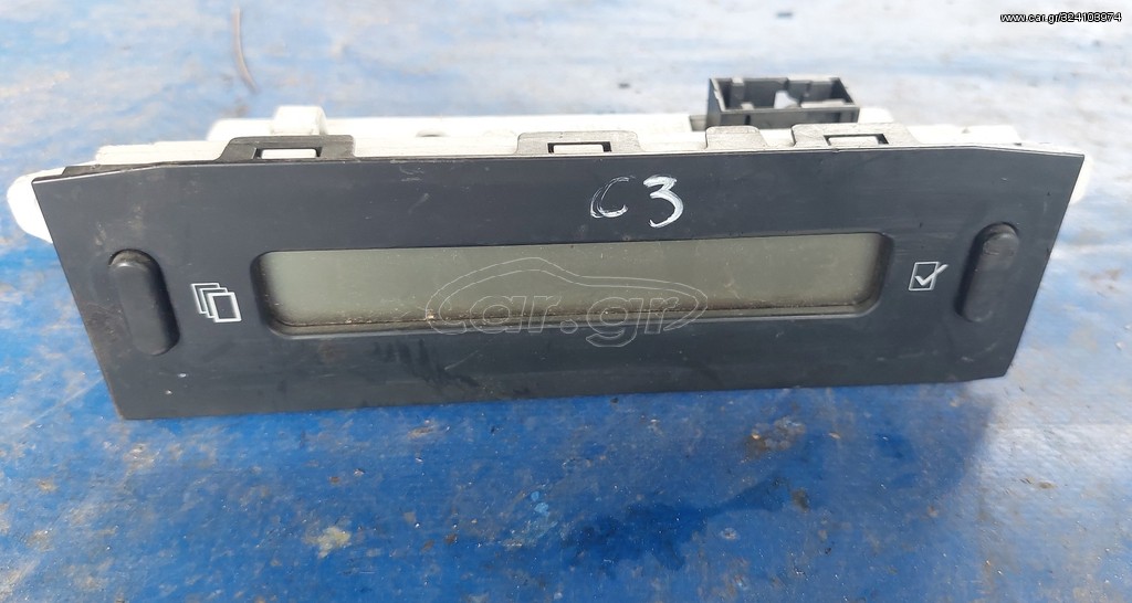 Οθόνη ραδιοφώνου και υπολογιστών CITROEN C3- CITROEN C2 9647409477 B00 6155GJ