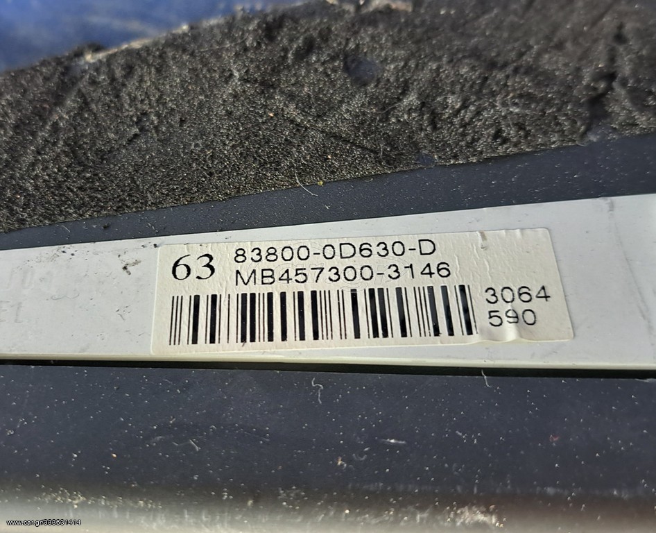 TOYOTA YARIS 2006-2011 ΚΑΝΤΡΑΝ 83800-0D630-D , 838000D630D