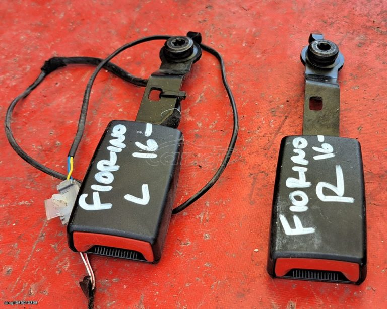 FIAT FIORINO (2008 -), CITROEN NEMO (2008 - ) II ,FIAT QUBO (2008 - ) , PEUGEOT BIPPER (2008 -) ΚΛΕΙΣΤΡΟ ΖΩΝΗΣ ΕΜΠΡΟΣ ΑΡΙΣΤΕΡΟ -ΔΕΞΙΟ (ΤΟ ΑΡΙΣΤΕΡΟ ΕΧΕΙ ΠΟΥΛΗΘΕΙ)