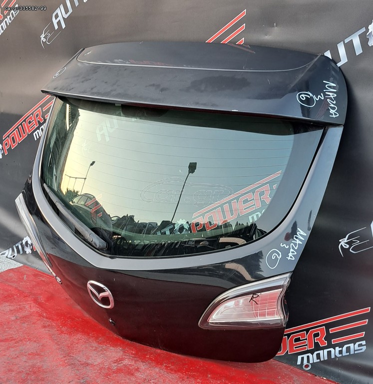 MAZDA 3 2008-2013 ΤΖΑΜΟΠΟΡΤΑ ΠΊΣΩ- ΦΑΝΑΡΙ ΠΙΣΩ ΔΕΞΙΟ ΕΣΩΤΕΡΙΚΟ