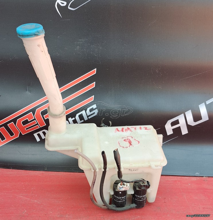 CHEVROLET MATIZ 2005-2011 ΔΟΧΕΙΟ ΝΕΡΟΥ ΥΑΛΟΚΑΘΑΡΙΣΤΗΡΩΝ ΜΕ ΜΟΤΕΡ Α1*