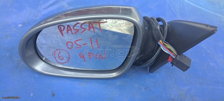 VW PASSAT 2005-2011 ΚΑΘΡΕΦΤΗΣ ΗΛΕΚΤΡΙΚΟΣ ΑΡΙΣΤΕΡΟΣ ΜΕ ΦΛΑΣ (9 ΚΑΛΩΔΙΑ )