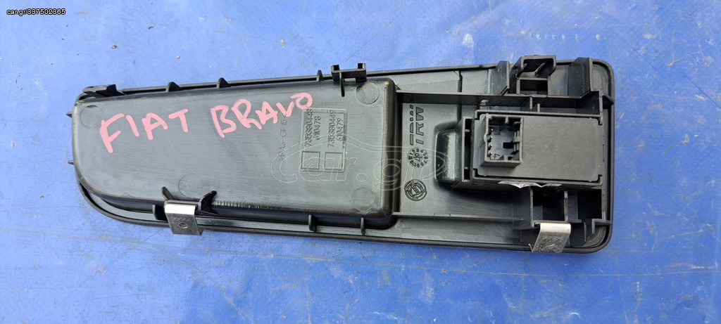 FIAT BRAVO 2007-2014 ΔΙΑΚΟΠΤΗΣ ΗΛΕΚΤΡΙΚΩΝ ΠΑΡΑΘΥΡΩΝ ΔΕΞΙΟΣ-ΑΡΙΣΤΕΡΟΣ 2ΠΛΟΣ (Ο ΑΡΙΣΤΕΡΟΣ ΕΧΕΙ ΠΟΥΛΗΘΕΙ)