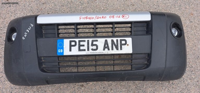 FIAT FIORINO / QUBO 2008-2016 ΠΡΟΦΥΛΑΚΤΗΡΑΣ ΕΜΠΡΟΣ ΚΟΜΠΛΕ ΜΕ ΠΡΟΒΟΛΕΙΣ Α2*