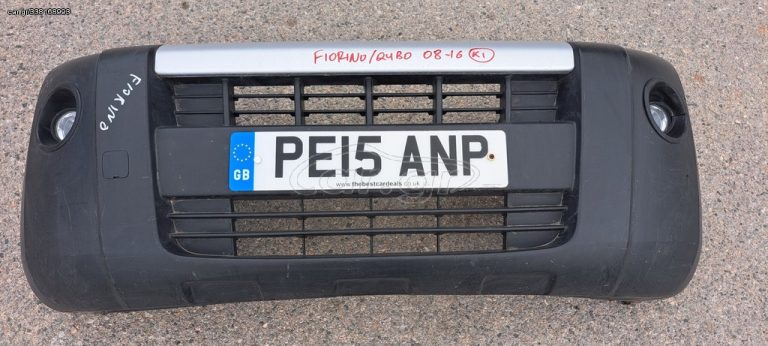 FIAT FIORINO / QUBO 2008-2016 ΠΡΟΦΥΛΑΚΤΗΡΑΣ ΕΜΠΡΟΣ ΚΟΜΠΛΕ ΜΕ ΠΡΟΒΟΛΕΙΣ Α2*