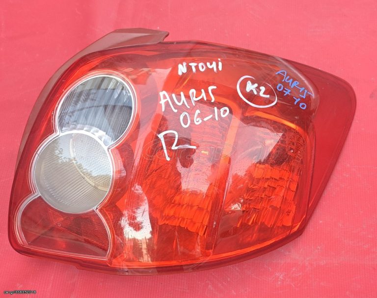TOYOTA AURIS 2007-2010 ΦΑΝΑΡΙ ΠΙΣΩ ΔΕΞΙΟ ( ΝΤΟΥΙ) Α1*