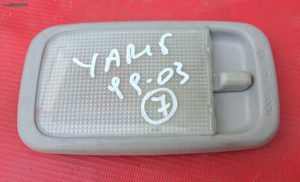 TOYOTA YARIS 1999-2005 ΠΛΑΦΟΝΙΕΡΑ