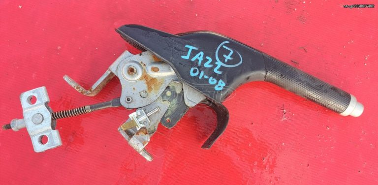 HONDA JAZZ 2005-2008 ΚΑΣΤΑΝΙΑ ΧΕΙΡΟΦΡΕΝΟΥ