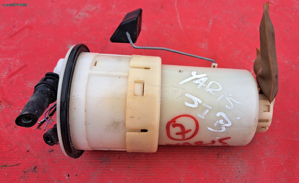 TOYOTA YARIS 1999-2005 ΤΡΟΜΠΑ ΒΕΝΖΙΝΗΣ ΡΕΖΕΡΒΟΥΑΡ (ΒΕΝΖΙΝΗ) ΙΑΠΩΝΕΖΙΚΟ Α1*