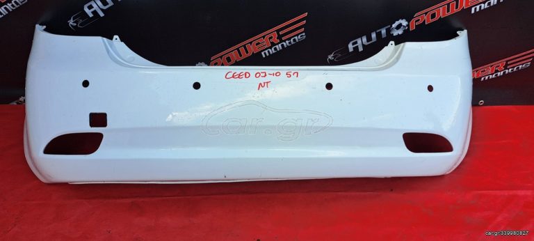 KIA CEED 2007-2010 ΠΡΟΦΥΛΑΚΤΗΡΑΣ ΠΙΣΩ 5ΠΟΡΤΟ (ΜΕ PDS)