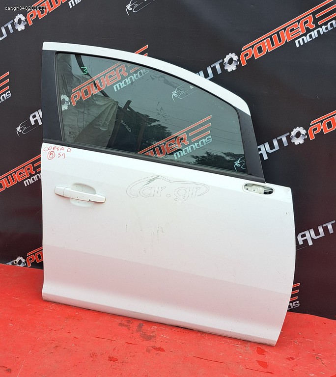OPEL CORSA D 2006-2015 ΠΟΡΤΑ ΕΜΠΡΟΣ ΔΕΞΙΑ ΚΟΜΠΛΕ Α2*
