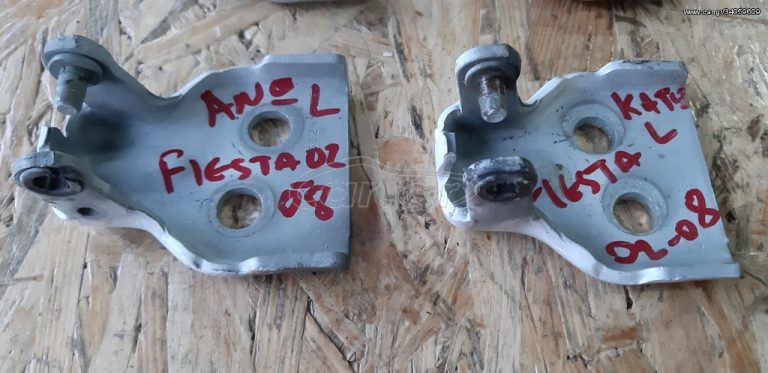 FORD FIESTA 2002 -2008 ΜΕΝΤΕΣΕΔΕΣ ΠΟΡΤΑΣ ΕΜΠΡΟΣ ΑΡΙΣΤΕΡΗΣ-ΔΕΞΙΑΣ