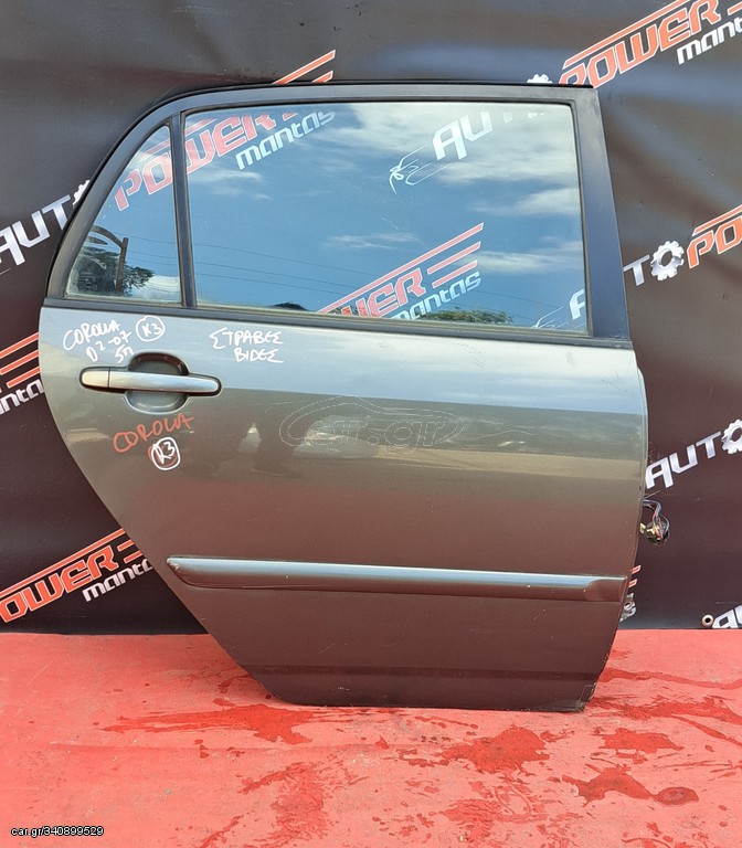TOYOTA COROLLA 2002-2007 5πορτο ΠΟΡΤΑ ΠΙΣΩ ΔΕΞΙΑ (ΣΤΡΑΒΕΣ ΒΙΔΕΣ )*Α2