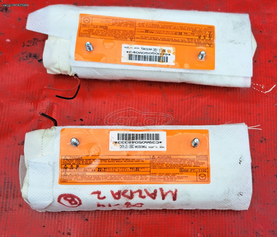 MAZDA 2 2008-2014 ΑΕΡΟΣΑΚΟΣ ΚΑΘΙΣΜΑΤΟΣ ΑΡΙΣΤΕΡΟΣ -ΔΕΞΙΟΣ