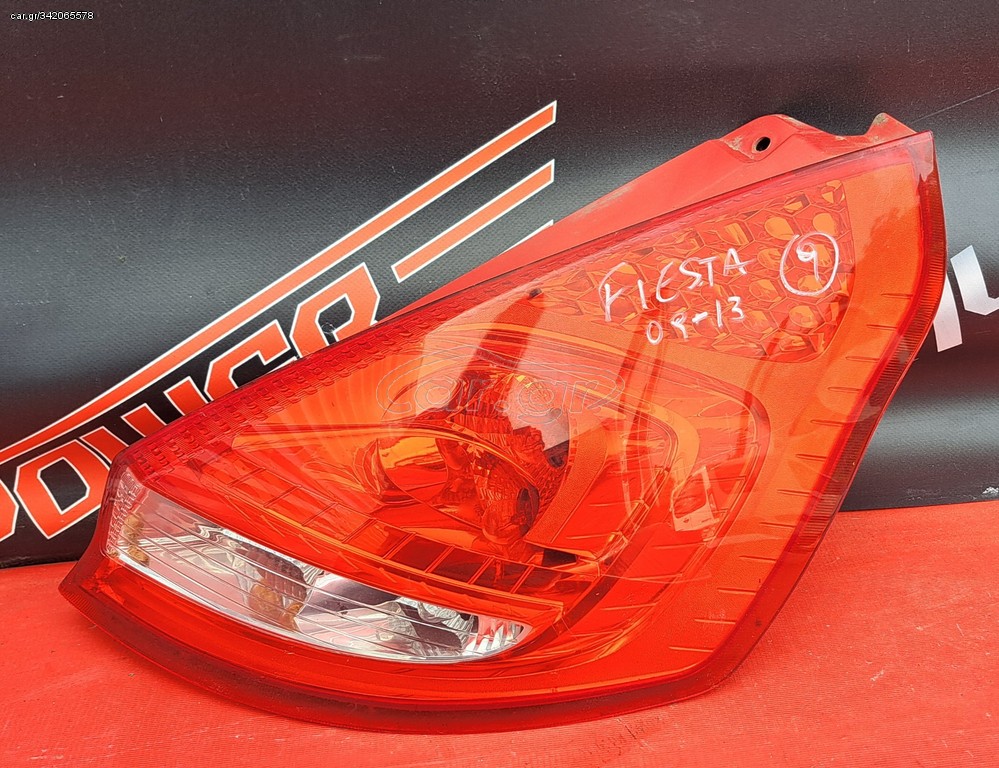 FORD FIESTA 2009-2013 ΦΑΝΑΡΙ ΠΙΣΩ ΔΕΞΙΟ