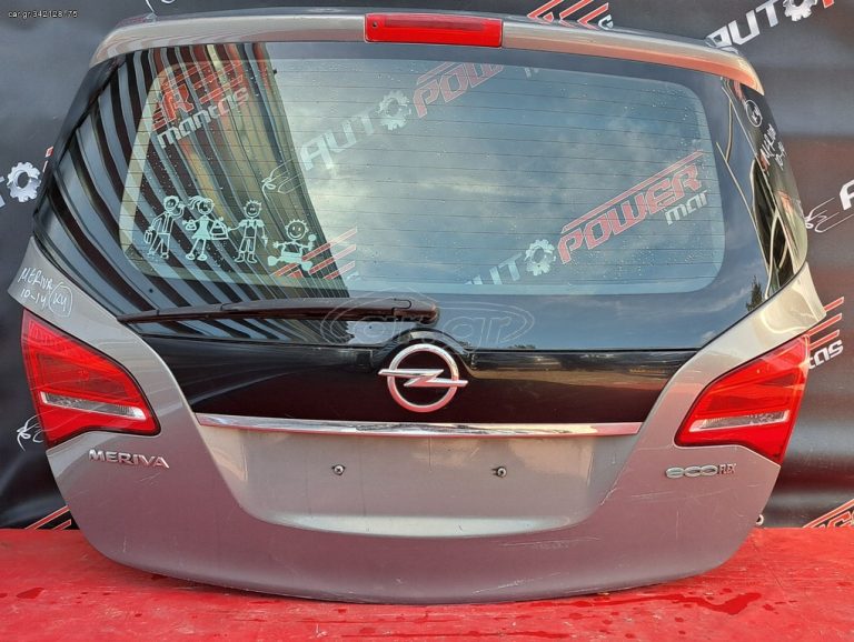 OPEL MERIVA 2010-2020 ΤΖΑΜΟΠΟΡΤΑ ΠΙΣΩ - OPEL MERIVA 2010-2014 ΦΑΝΑΡΙ ΠΙΣΩ ΑΡΙΣΤΕΡΟ-ΔΕΞΙΟ ΕΣΩΤΕΡΙΚΟ Α2*