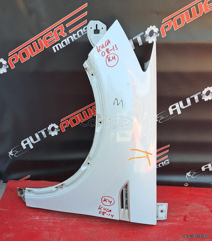 FORD KUGA 2008-2013 ΦΤΕΡΟ ΕΜΠΡΟΣ ΑΡΙΣΤΕΡΟ Α2*