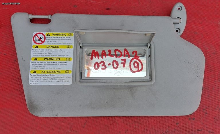 MAZDA 2 2003-2007 ΣΚΙΑΔΙΟ ΑΡΙΣΤΕΡΟ - ΔΕΞΙΟ