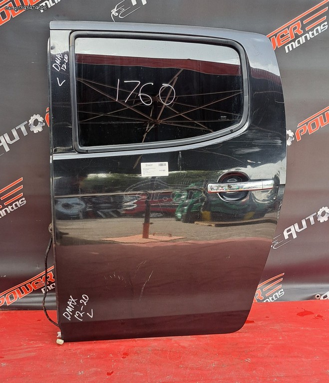 ISUZU D-MAX 2012-2020 4ΠΟΡΤΟ ΠΟΡΤΑ ΠΙΣΩ ΑΡΙΣΤΕΡΗ *Α2