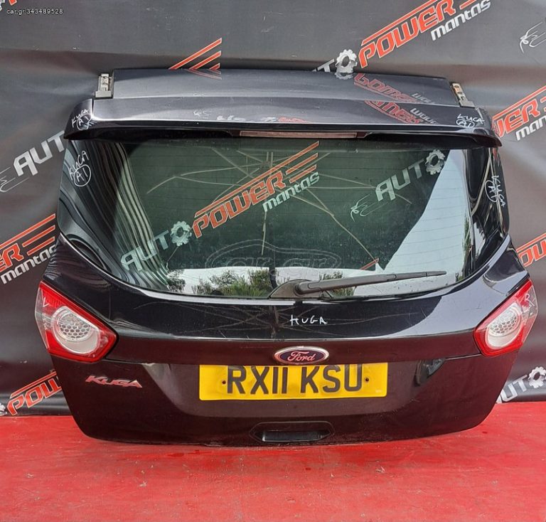 FORD KUGA 2008-2013 ΤΖΑΜΟΠΟΡΤΑ-ΦΑΝΑΡΙ ΠΙΣΩ ΑΡΙΣΤΕΡΟ-ΔΕΞΙΟ ΕΣΩΤΕΡΙΚΟ (ΤΑ ΦΑΝΑΡΙΑ ΕΧΟΥΝ ΠΟΥΛΗΘΕΙ) Α2*