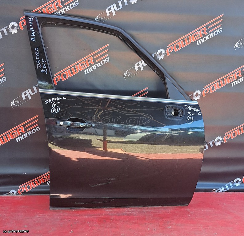 OPEL ZAFIRA C 2015-2019 , OPEL ZAFIRA TOURER 2011-2016 ΠΟΡΤΑ ΕΜΠΡΟΣ ΔΕΞΙΑ ΚΟΜΠΛΕ Α2*