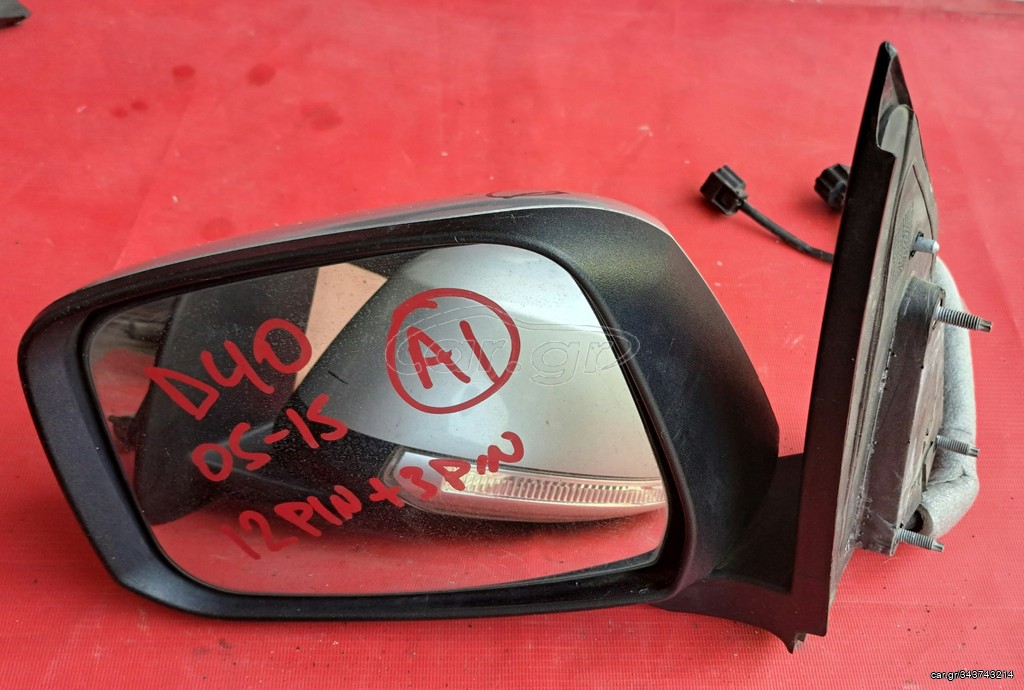 NISSAN NAVARA D40 2005-2015 ΚΑΘΡΕΦΤΗΣ ΗΛΕΚΤΡΙΚΟΣ ΑΡΙΣΤΕΡΟΣ (12+3PIN) - ΔΕΞΙΟΣ (12+3PIN) (Ο ΑΡΙΣΤΕΡΟΣ ΕΧΕΙ ΠΟΥΛΗΘΕΙ) A2*