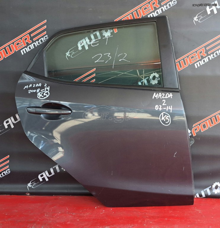 MAZDA 2 2007-2014 ΠΟΡΤΑ ΠΙΣΩ ΔΕΞΙΑ *Α2