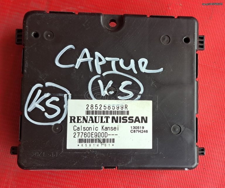 RENAULT CAPTUR 2013-2019 ΕΓΚΕΦΑΛΟΣ ΚΛΙΜΑΤΙΣΜΟΥ 285258599R