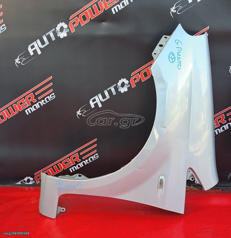FIAT GRANDE PUNTO 2005-2012 , FIAT PUNTO 2012- , FIAT PUNTO EVO 2009-2012 ΦΤΕΡΟ ΕΜΠΡΟΣ ΑΡΙΣΤΕΡΟ Α2*