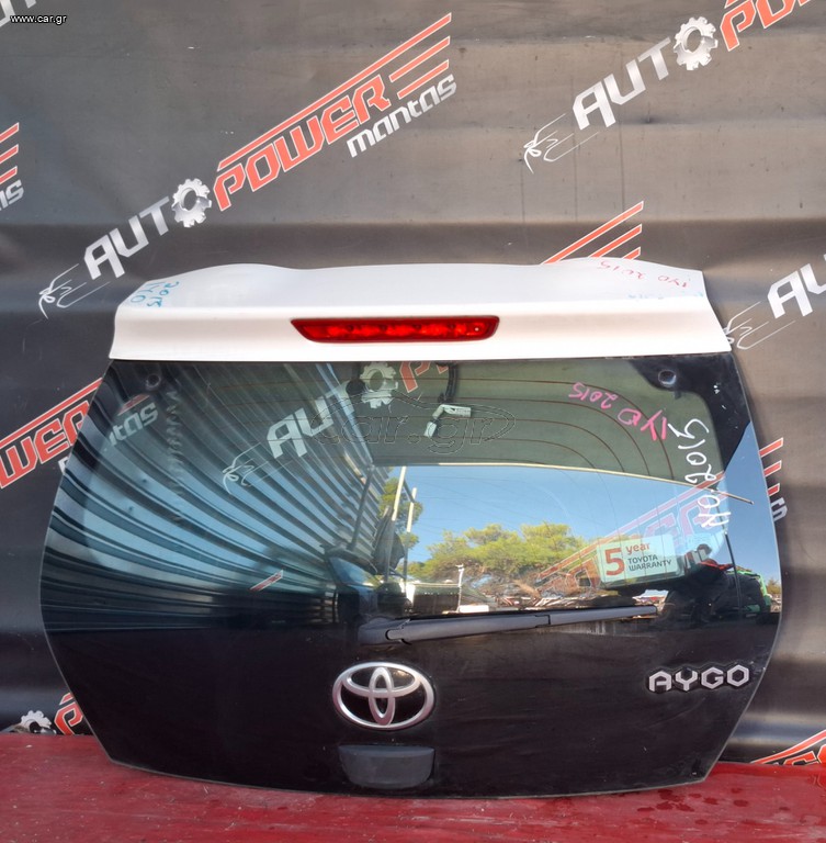 TOYOTA AYGO 2014-2022 ΤΖΑΜΟΠΟΡΤΑ ΠΙΣΩ ( ΤΟ ΜΟΤΕΡ ΚΙΝΗΣΗΣ ΥΑΛΟΚΑΘΑΡΙΣΤΗΡΑ ΕΧΕΙ ΠΟΥΛΗΘΕΙ ) Α2*