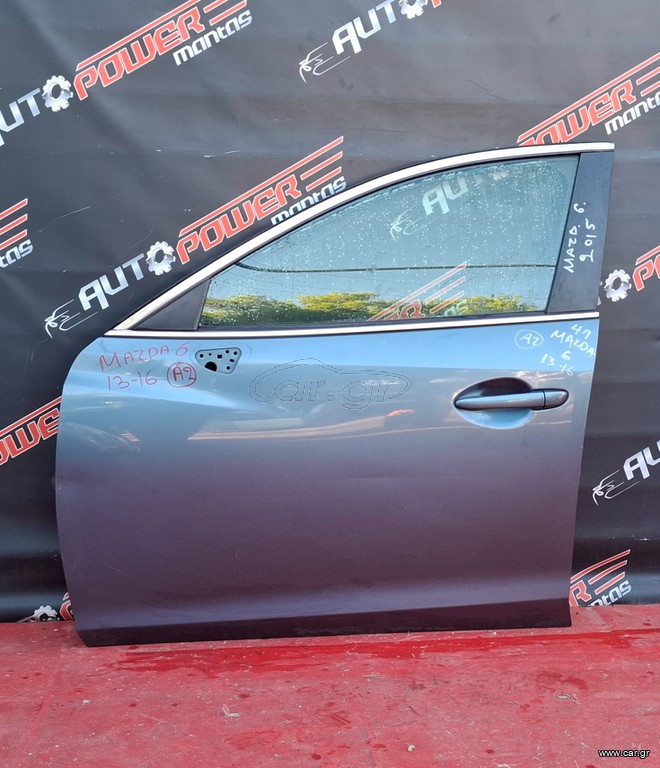 MAZDA 6 2013-2016 ΠΟΡΤΑ ΕΜΠΡΟΣ ΑΡΙΣΤΕΡΗ Α2*