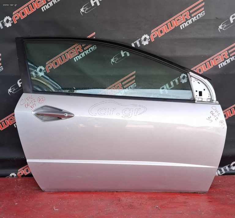 HONDA CIVIC 2006-2012 3ΠΟΡΤΟ ΠΟΡΤΑ ΔΕΞΙΑ Α2*