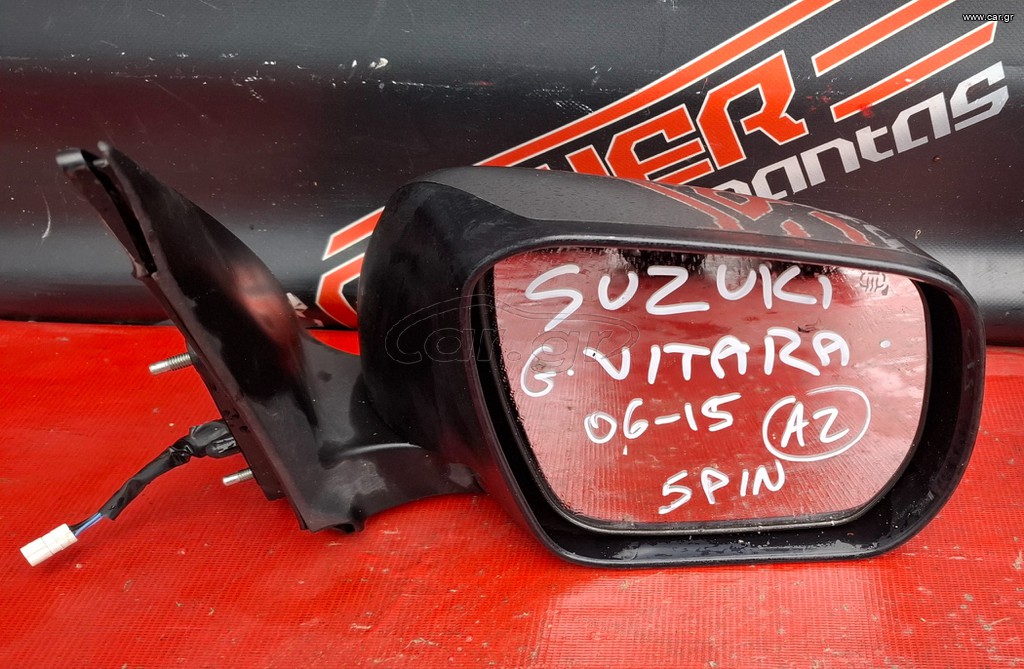 SUZUKI GRAND VITARA 2006-2015 ΚΑΘΡΕΦΤΗΣ ΗΛΕΚΤΡΙΚΟΣ ΔΕΞΙΟΣ-ΑΡΙΣΤΕΡΟΣ ( 5 καλώδια) (Ο ΔΕΞΙΟΣ ΕΧΕΙ ΠΟΥΛΗΘΕΙ) Α2*