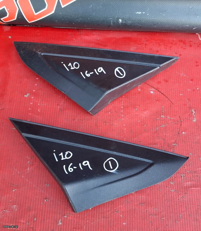 HYUNDAI i10 2013-2019 ΤΡΙΓΩΝΙΚΟ ΚΑΛΥΜΜΑ ΦΤΕΡΟΥ ΕΜΠΡΟΣ ΑΡΙΣΤΕΡΟ -ΔΕΞΙΟ 86190-B4800 , 86190-B4900 (ΤΟ ΑΡΙΣΤΕΡΟ ΕΧΕΙ ΠΟΥΛΗΘΕΙ)