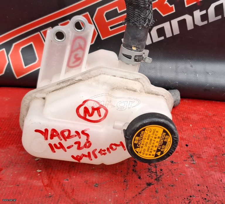 TOYOTA YARIS 2014-2020 ΔΟΧΕΙΟ ΝΕΡΟΥ ΨΥΓΕΙΟΥ (ΒΕΝΖΙΝΗ) Α1*