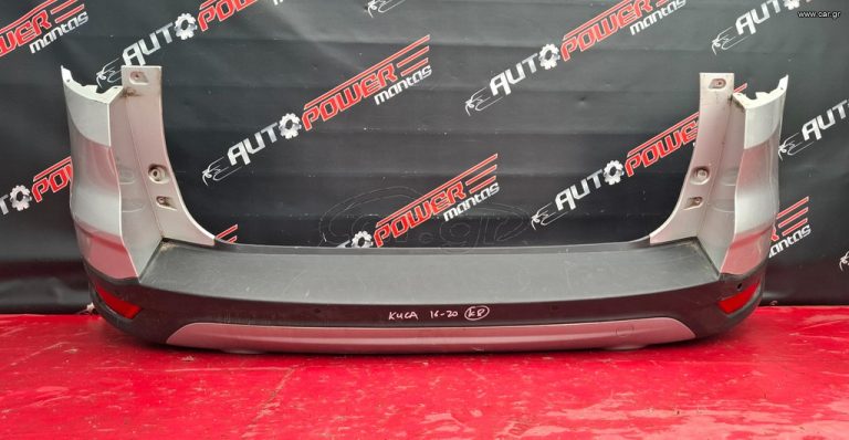 FORD KUGA 2016-2020 ΠΡΟΦΥΛΑΚΤΗΡΑΣ ΠΙΣΩ ΚΟΜΠΛΕ A2*
