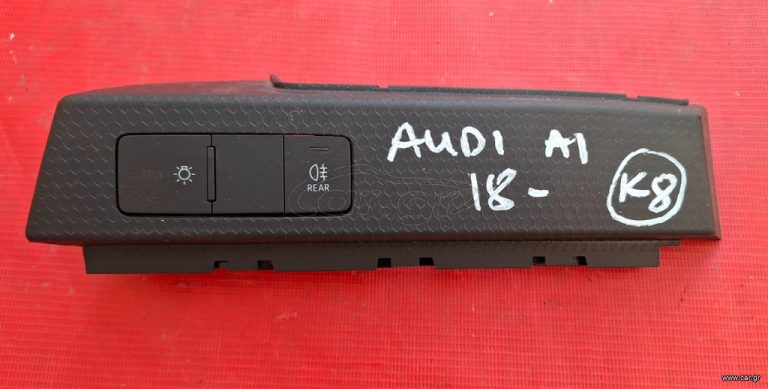 AUDI A1 2018-2024 ΔΙΑΚΟΠΤΗΣ ΟΜΙΧΛΗΣ -ΠΡΟΒΟΛΕΩΝ -ΡΥΘΜΙΣΗΣ ΦΩΤΩΝ