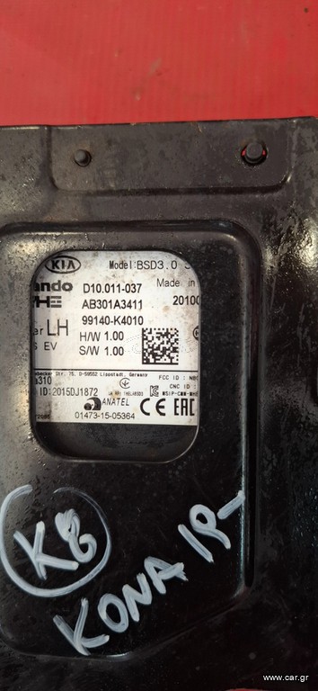 HYUNDAI KONA 2019-2024 ΕΓΚΕΦΑΛΟΣ RADAR 99140-K4010,99140K4010 -99150-K4010 ,99150K4010
