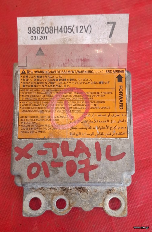 NISSAN X-TRAIL 2001-2007 ΕΓΚΕΦΑΛΟΣ ΑΕΡΟΣΑΚΩΝ 988208H405