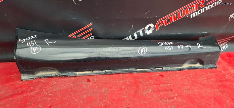 SMART FORTWO 451 2007-2014 ΜΑΣΠΙΕΣ ΠΛΑΣΤΙΚΟΣ ΔΕΞΙΟΣ A4516921100 Α1*