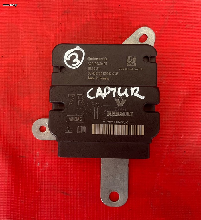 RENAULT CAPTUR 2013-2019 ΕΓΚΕΦΑΛΟΣ ΑΕΡΟΣΑΚΩΝ 985100475R