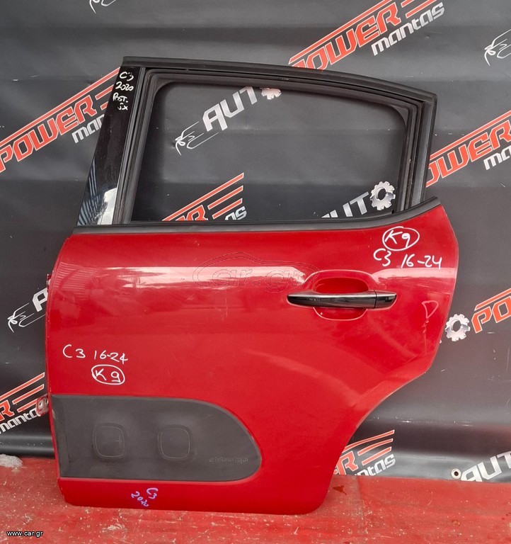 CITROEN C3 2017-2024 ΠΟΡΤΑ ΠΙΣΩ ΑΡΙΣΤΕΡΗ ΚΟΜΠΛΕ A2*